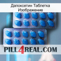 Дапоксетин Таблетка Изображение viagra2